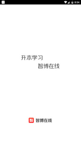 智博在线app.jpg