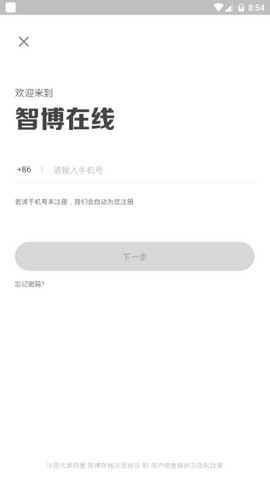 智博在线app.jpg