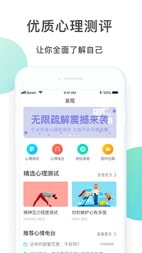 心灵密友app.png