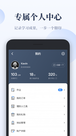 千聊特训营app.png