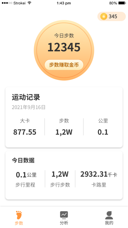 步步有赚app.png