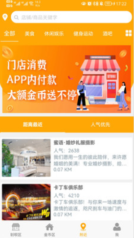 划加壹app.png
