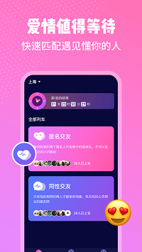 邻座社交.png