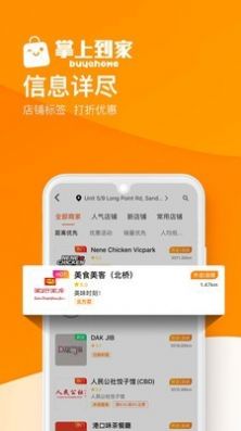 掌上到家.jpg
