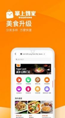 掌上到家.jpg