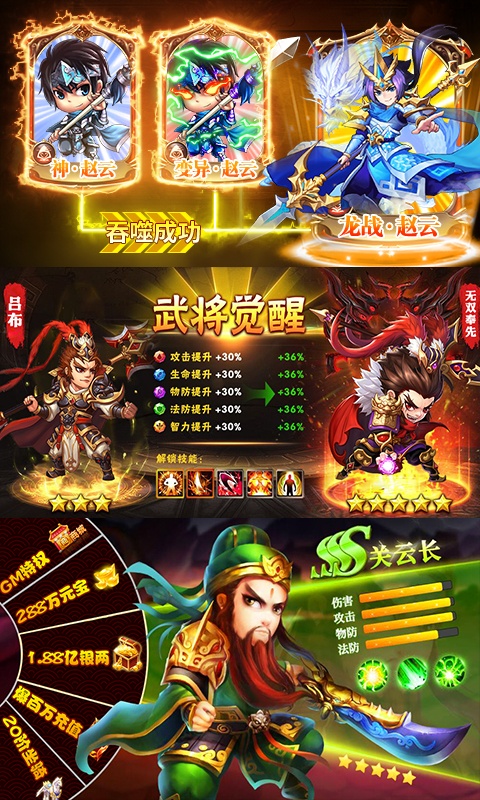 天天怼三国(永久爆百万)