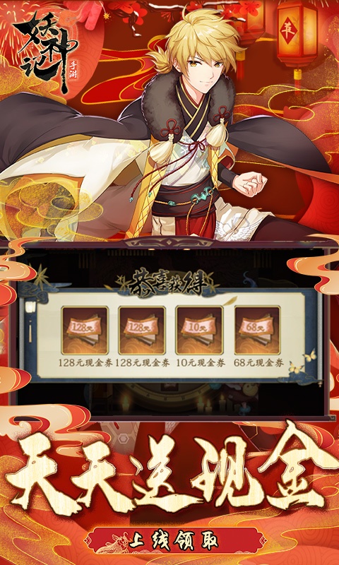 妖神记(送牛年限定)
