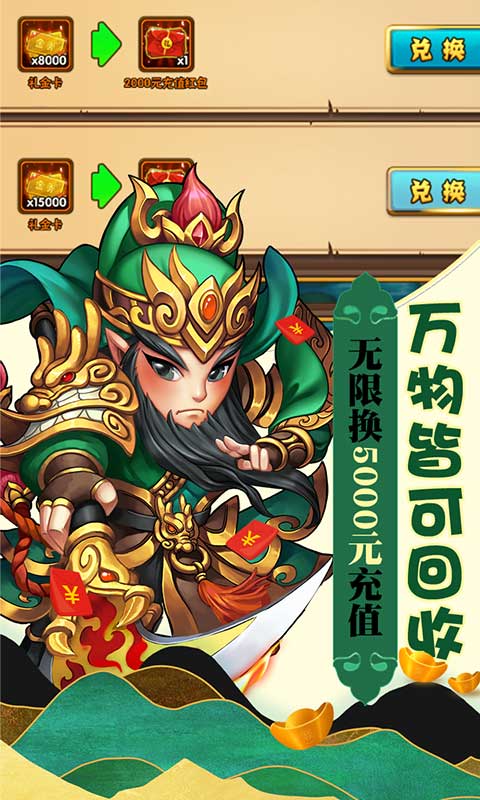 西游奇遇记(GM万充永抽)