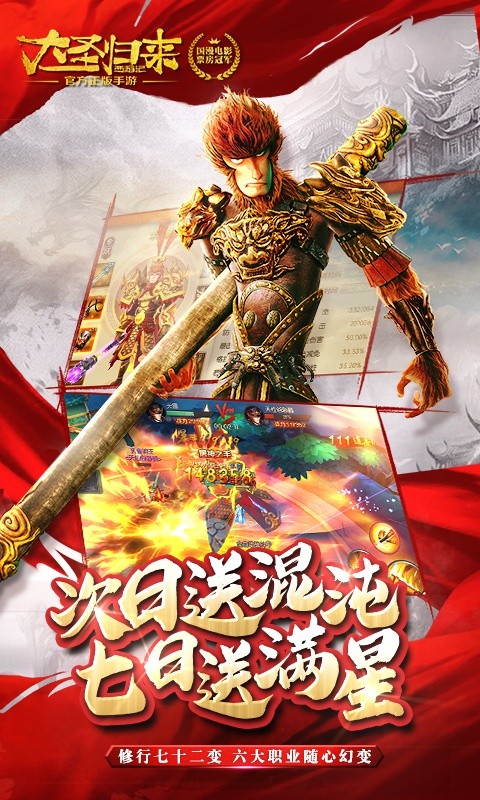 西游记之大圣归来(海量特权)