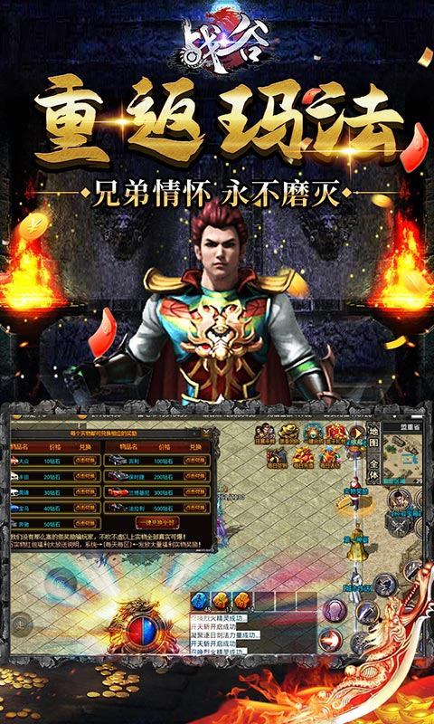 战谷高爆二合一