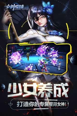女神星球