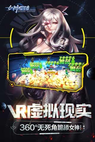 女神星球