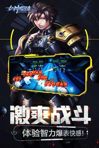 女神星球