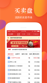 邮宝app.png