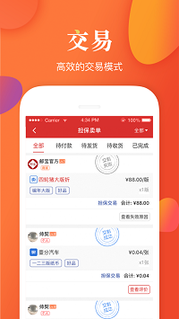 邮宝app.png