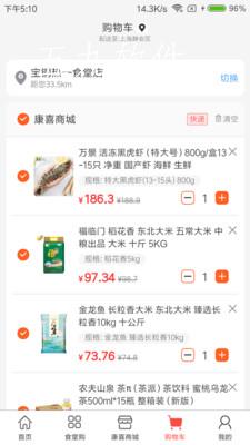 康喜生鲜.jpg