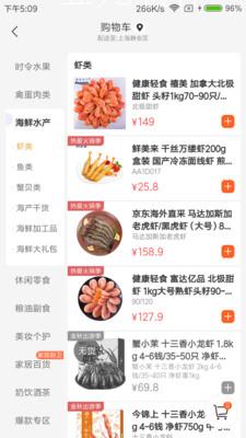 康喜生鲜.jpg