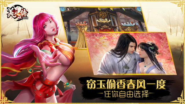 美人传(美人百抽)