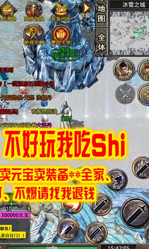 刺沙(冰雪高爆特权)