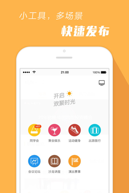 报名吧app.png