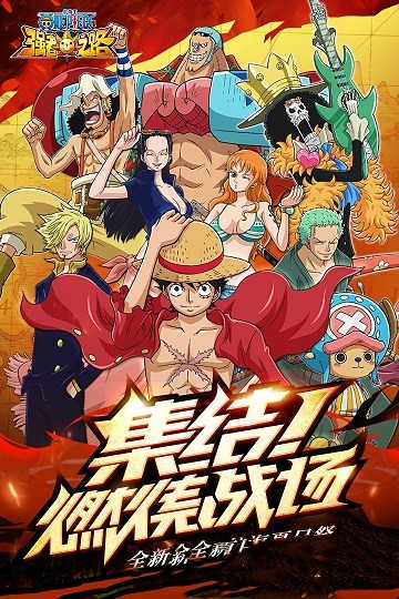 航海王强者之路