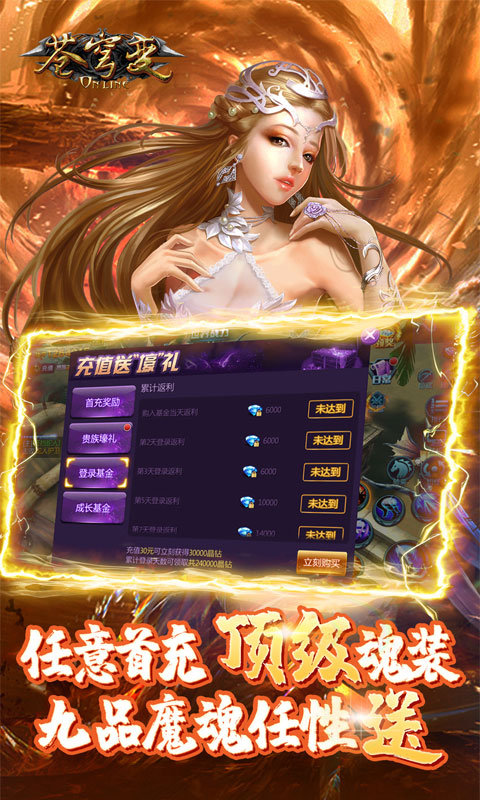 苍穹变(无限爆真充)