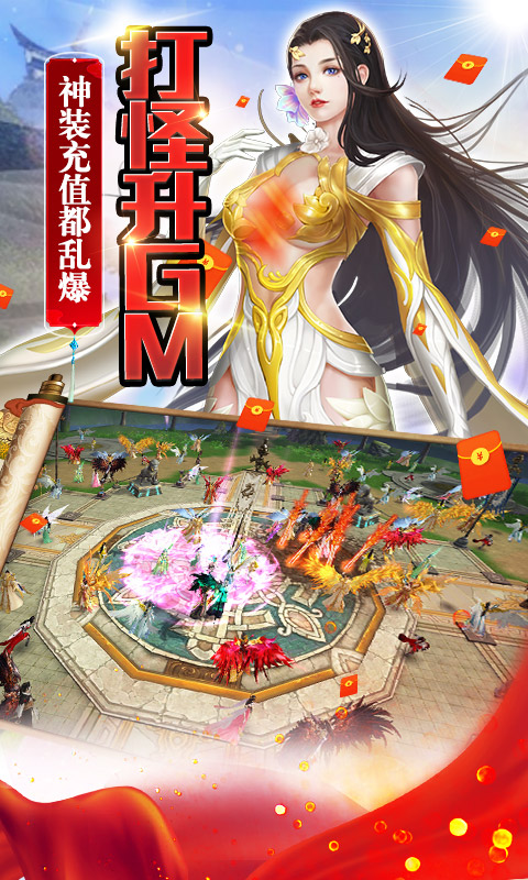 妖神传说(GM管理特权)