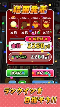 酥酥脆脆章鱼烧汉化版