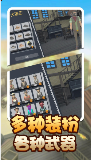 荒野堡垒吃鸡