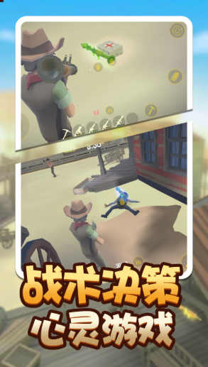荒野堡垒吃鸡