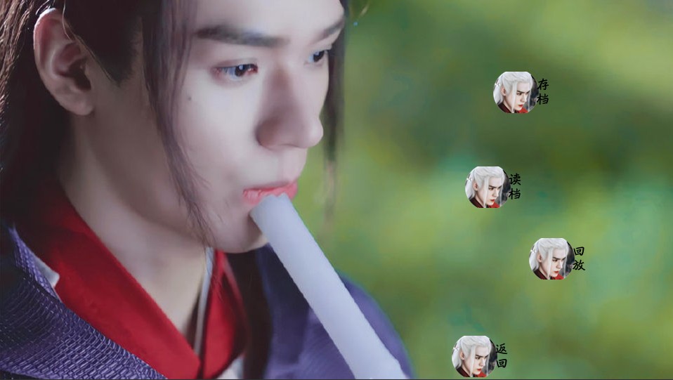 不做伪善人完整版
