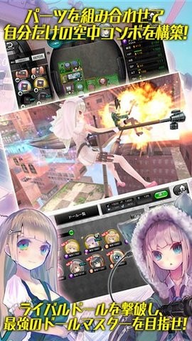 真空管人偶汉化版