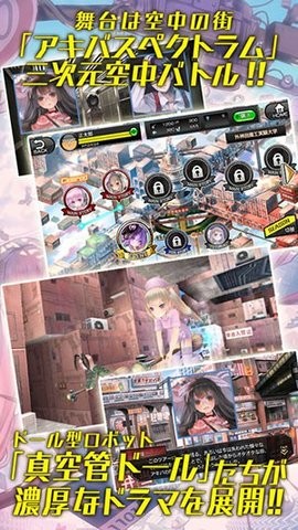 真空管人偶汉化版