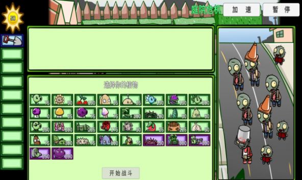 PVZBTbeta0.56.7版