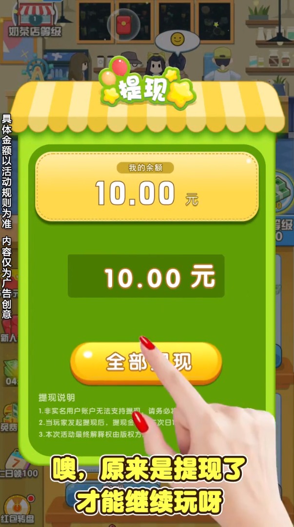 甜蜜奶茶屋中文版
