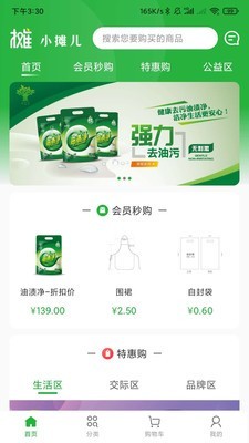 小摊儿app.jpg