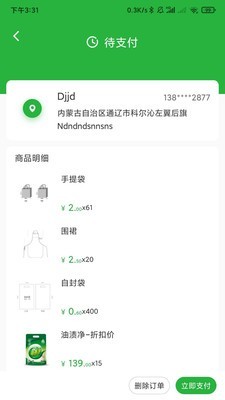 小摊儿app.jpg