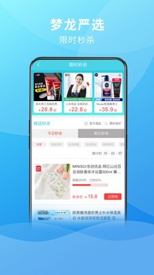 梦龙严选app.jpg