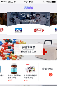 健一网药店官网.png