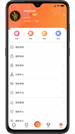 麦田云水短视频app.png