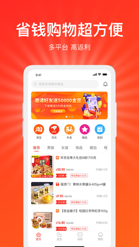 怪省app.jpg