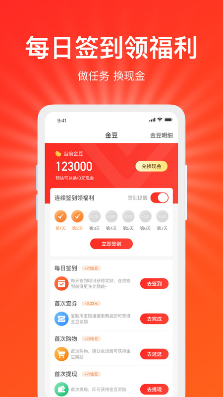 怪省app.jpg