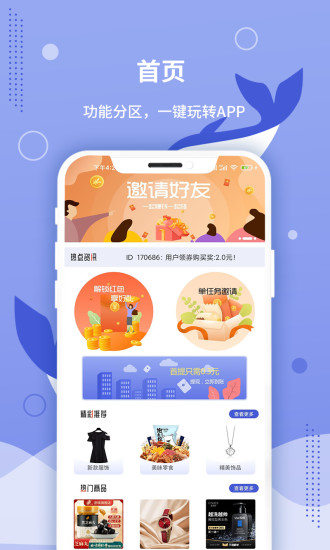 默鱼兼职app.jpg