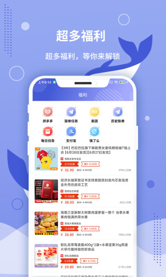 默鱼兼职app.jpg