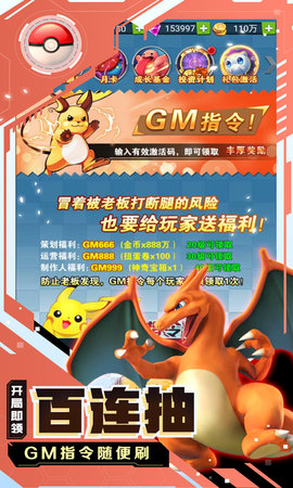 精灵Q传(送充无限GM抽)