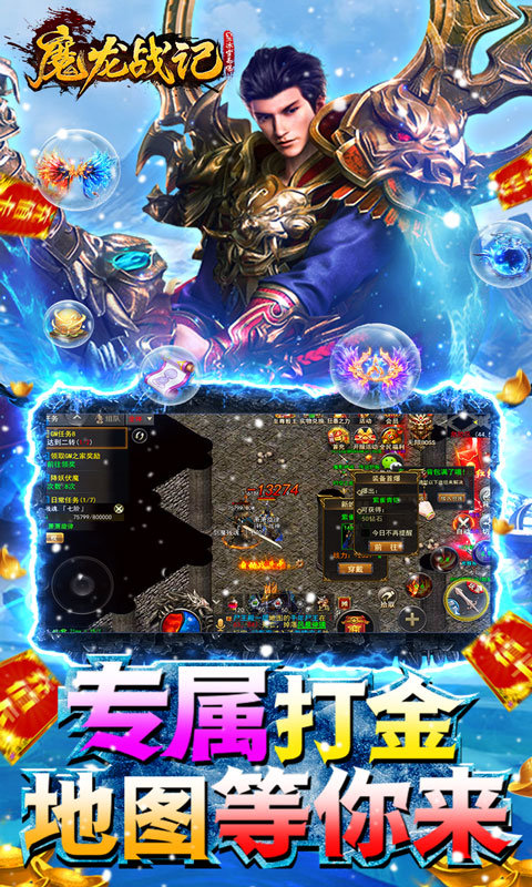 魔龙战记(GM冰雪高爆)