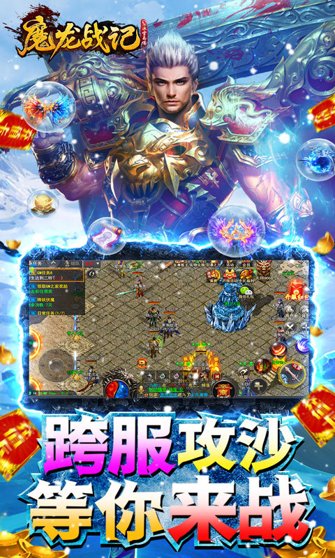 魔龙战记(GM冰雪高爆)