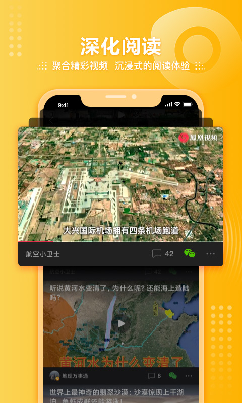 凤凰视频APP.jpg