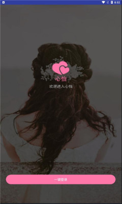 心怡佳缘app.jpg