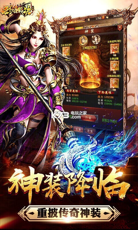 烈焰裁决(送10000充值)